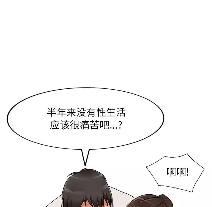 小鎮上的女人們第45話
