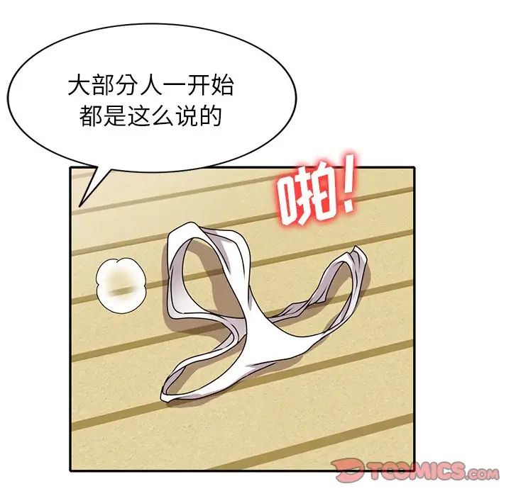 小镇上的女人们第45话