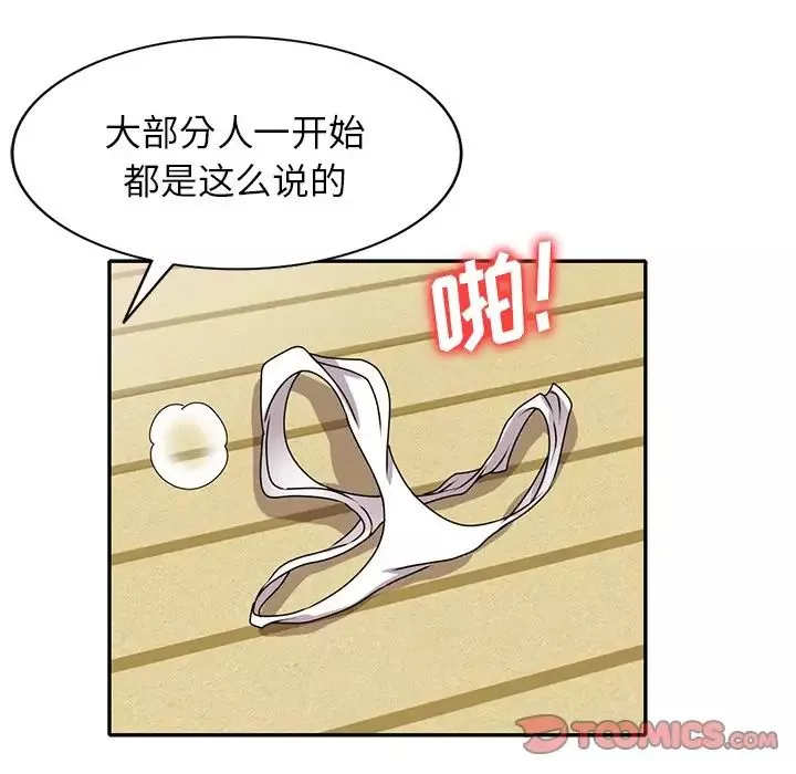 小鎮上的女人們第45話