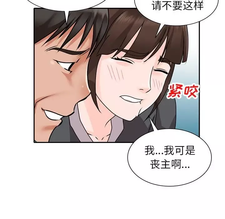 小鎮上的女人們第45話