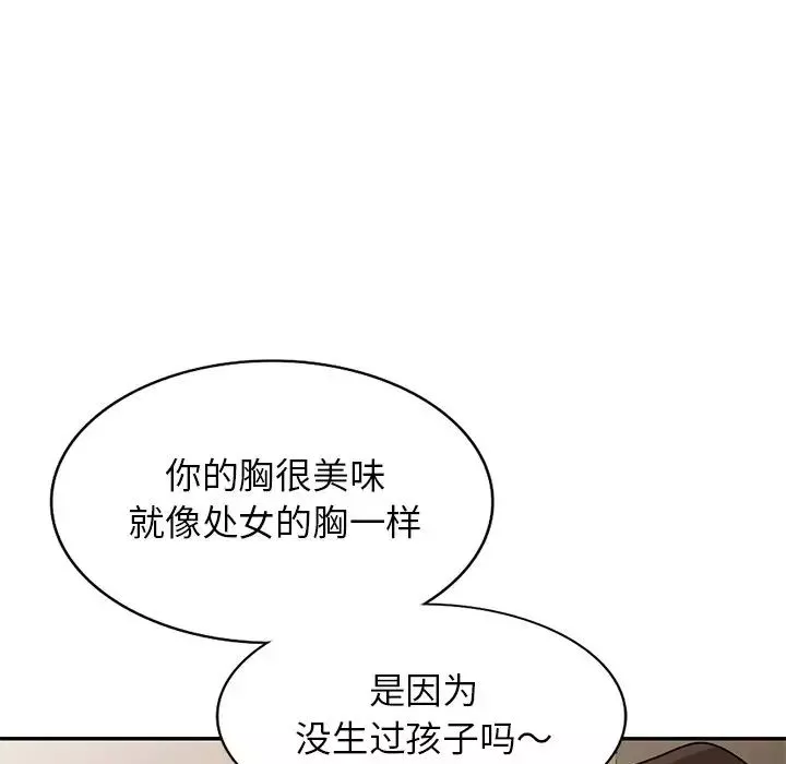 小镇上的女人们-第45话 - 图片 124
