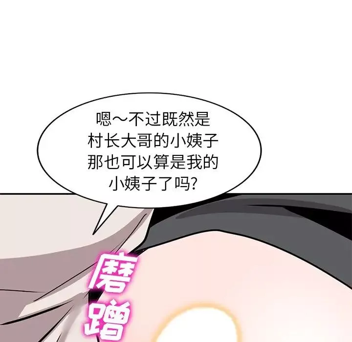 小鎮上的女人們第45話