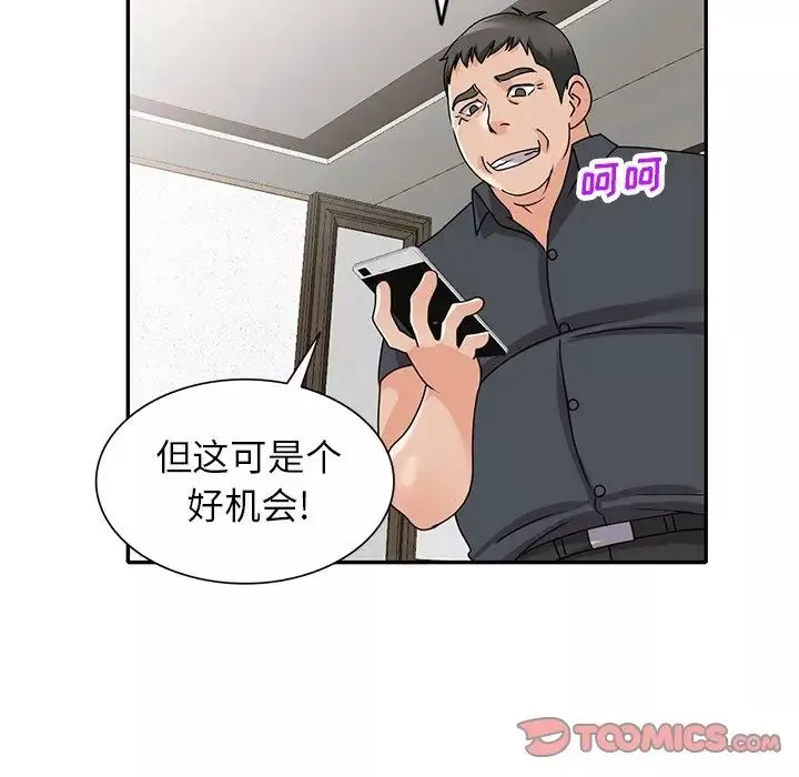小镇上的女人们-第45话 - 图片 135