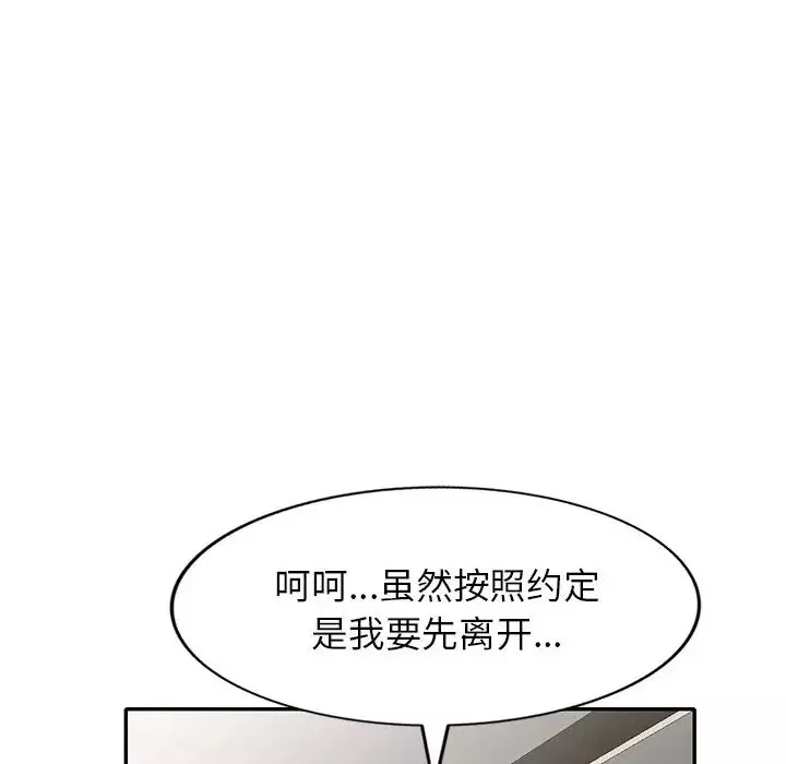 小鎮上的女人們第45話