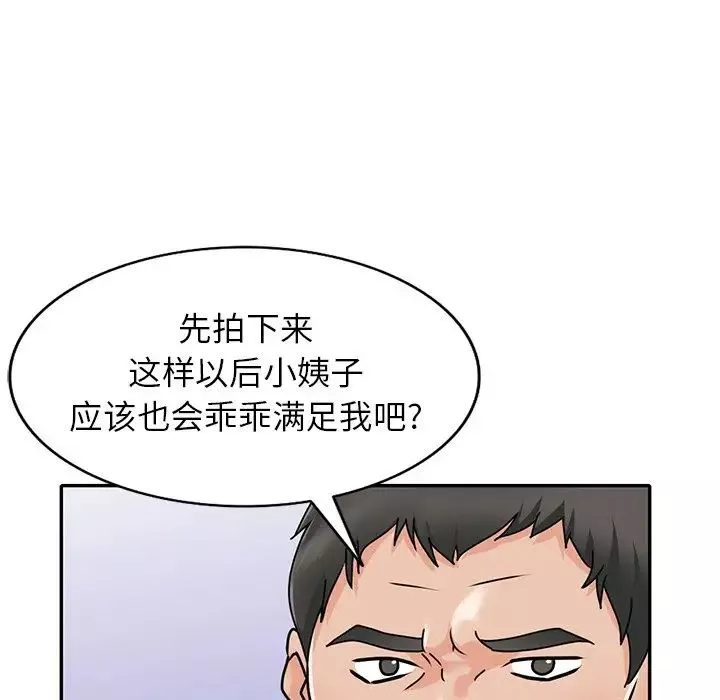 小镇上的女人们-第45话 - 图片 136