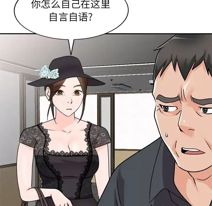 小镇上的女人们-第45话 - 图片 140