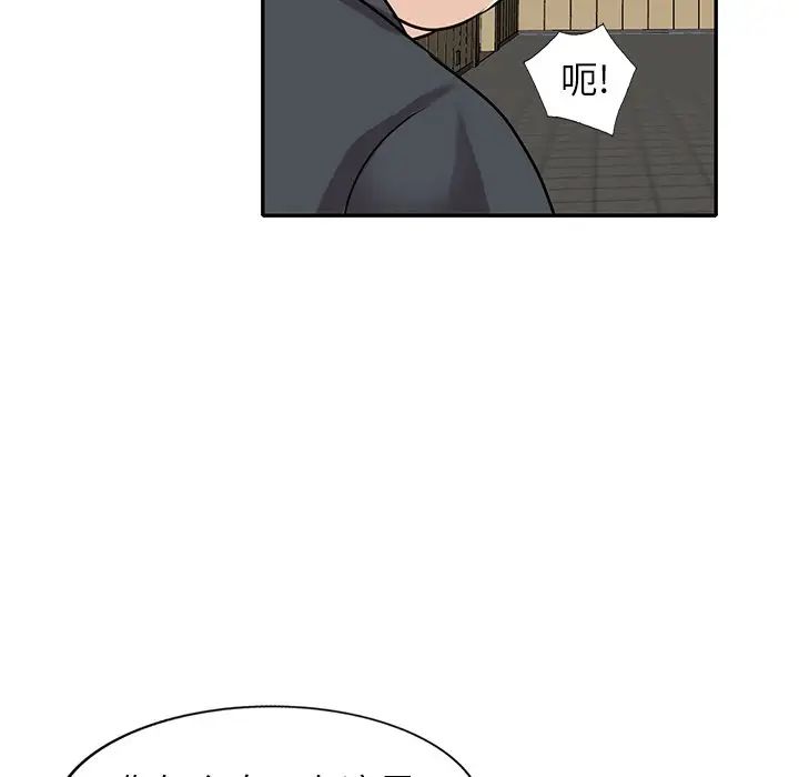 小镇上的女人们第45话