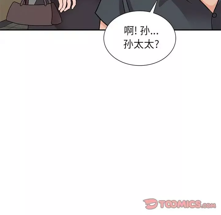 小鎮上的女人們第45話