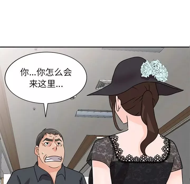 小镇上的女人们-第45话 - 图片 142