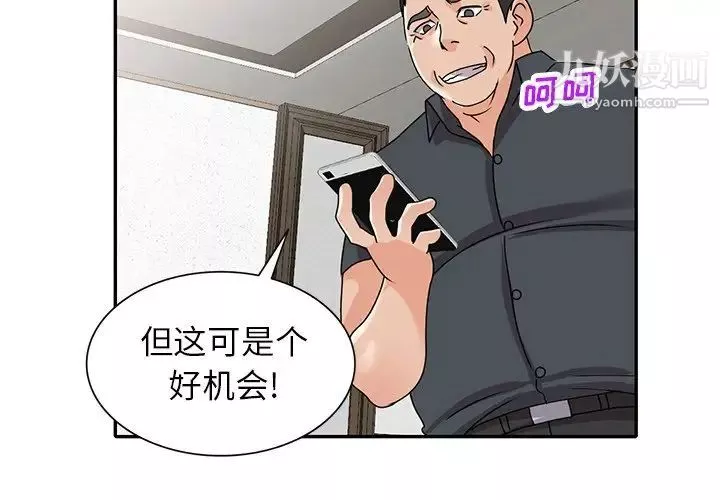 小镇上的女人们-第46话 - 图片 2