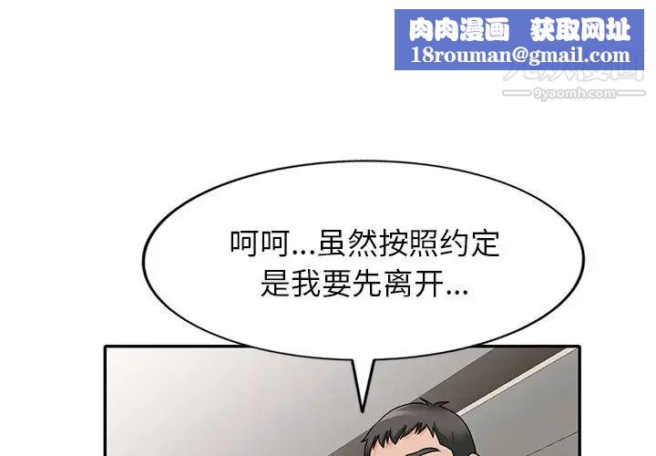 小镇上的女人们第46话