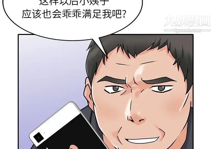 小鎮上的女人們第46話