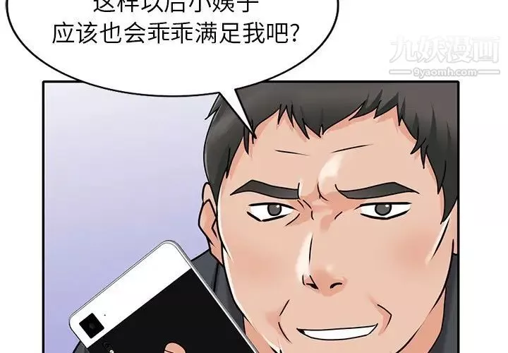 小鎮上的女人們第46話