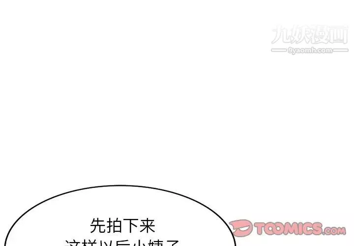 小镇上的女人们-第46话 - 图片 3