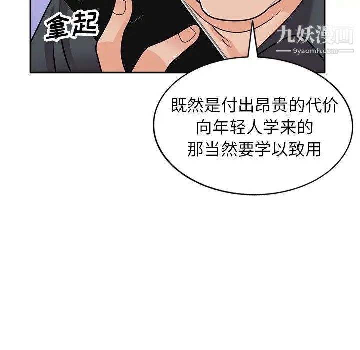 小镇上的女人们第46话