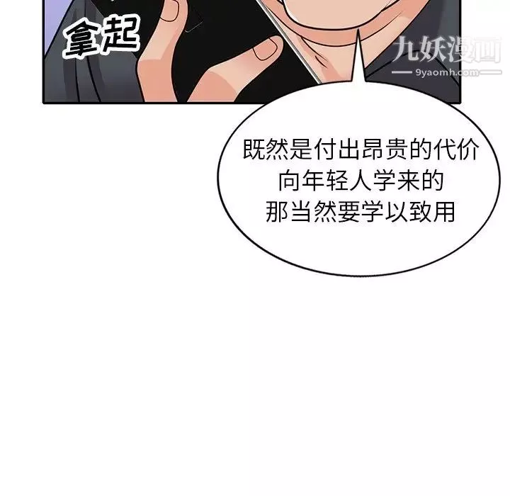 小镇上的女人们-第46话 - 图片 5