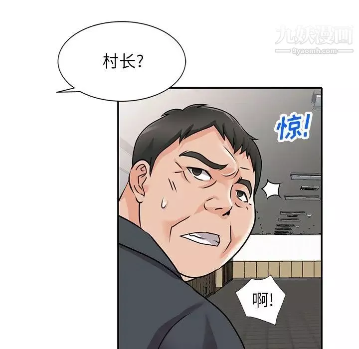 小鎮上的女人們第46話