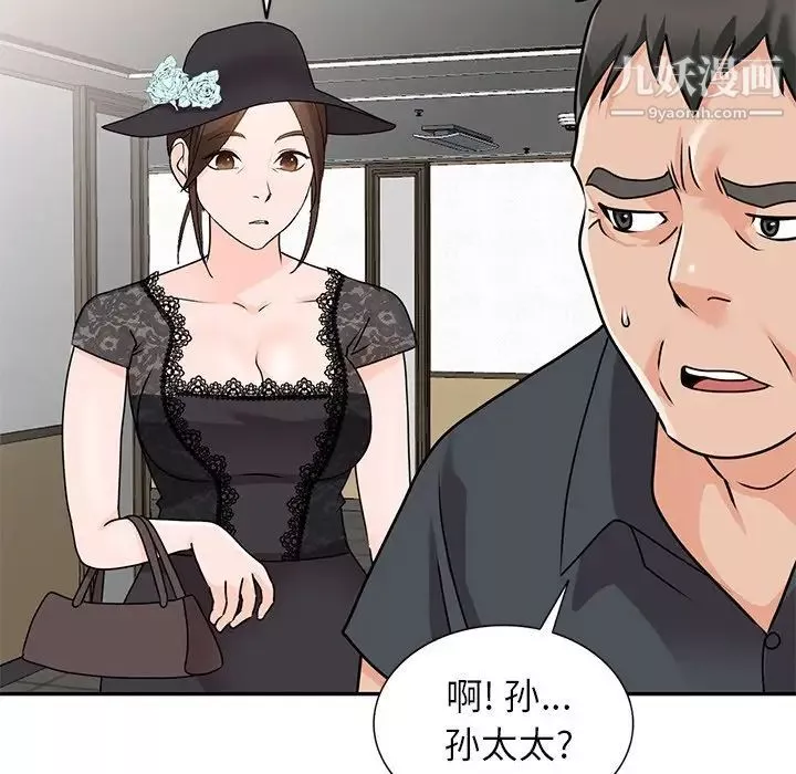 小镇上的女人们-第46话 - 图片 8