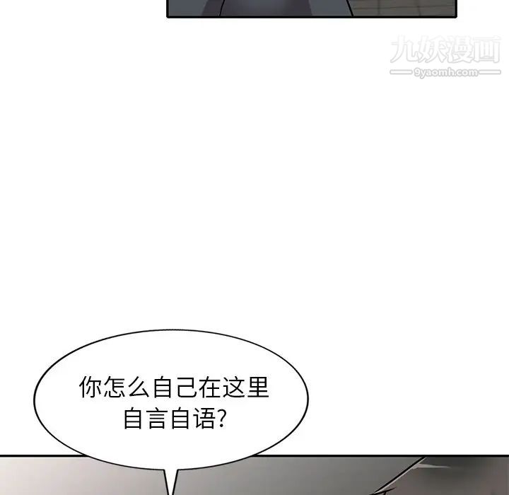 小镇上的女人们第46话