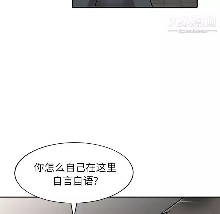 小镇上的女人们-第46话 - 图片 7