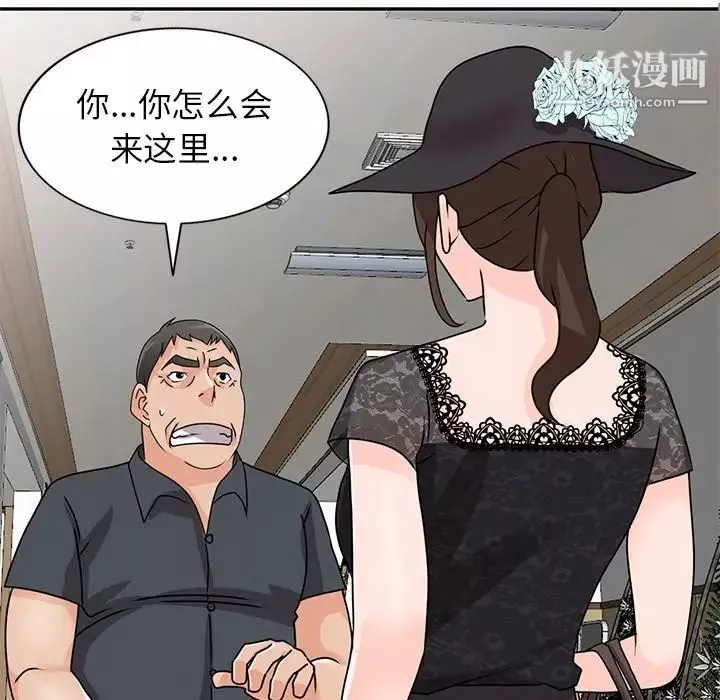 小镇上的女人们-第46话 - 图片 10