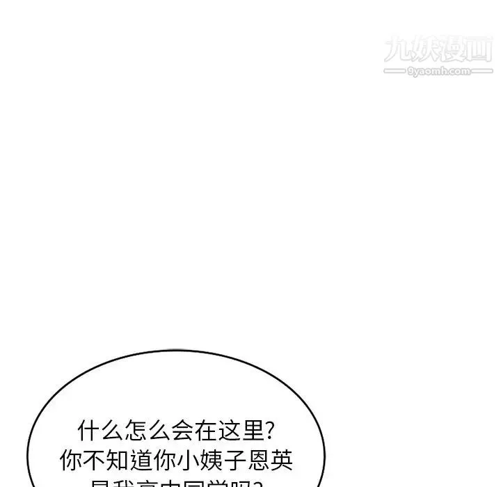 小镇上的女人们-第46话 - 图片 14