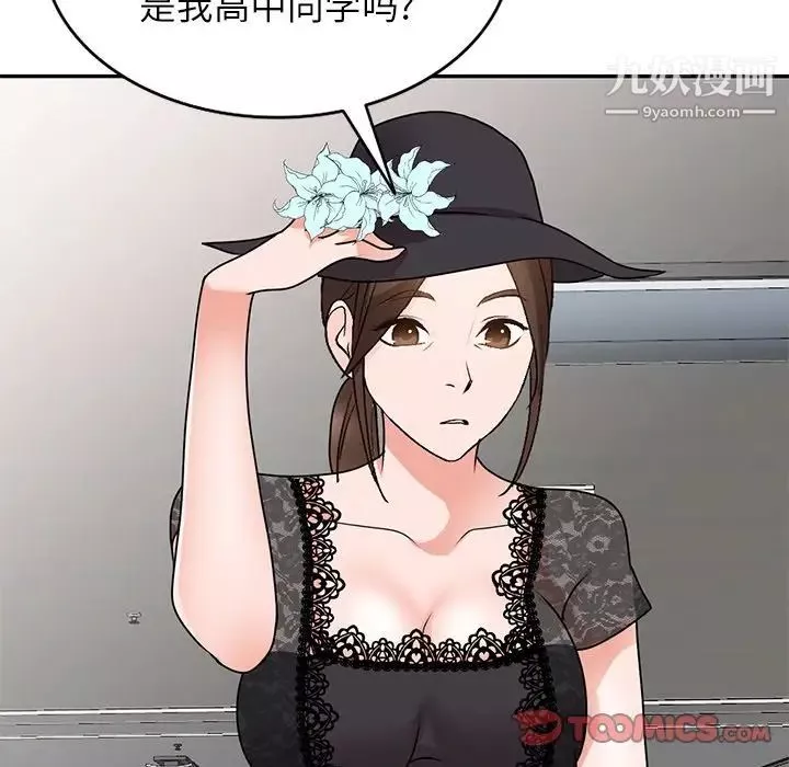 小鎮上的女人們第46話