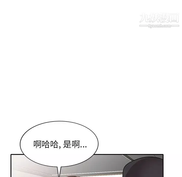 小镇上的女人们-第46话 - 图片 17