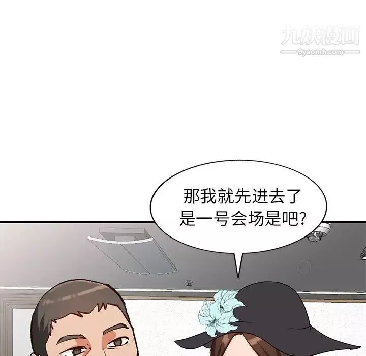 小鎮上的女人們第46話