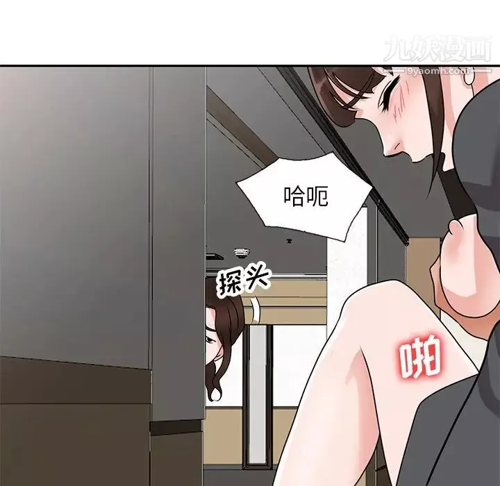 小鎮上的女人們第46話