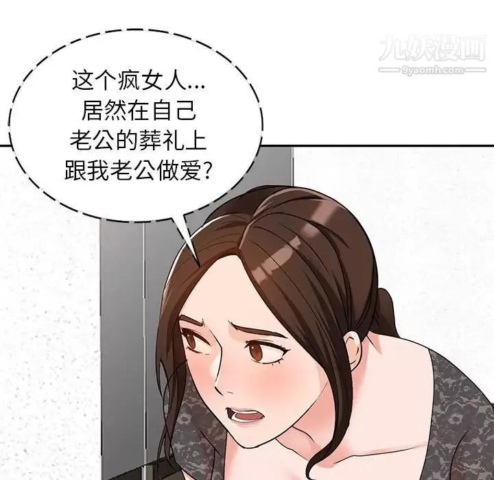 小镇上的女人们-第46话 - 图片 35