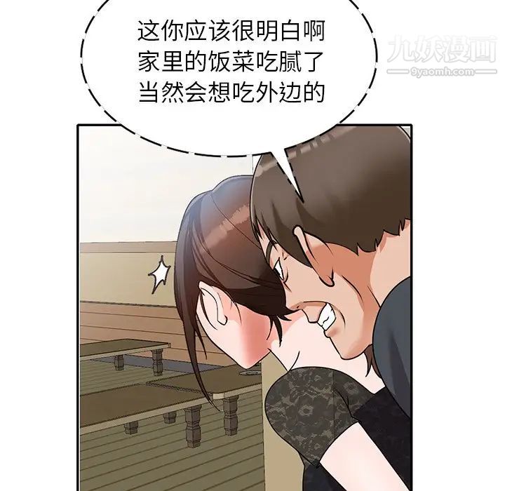 小鎮上的女人們第46話