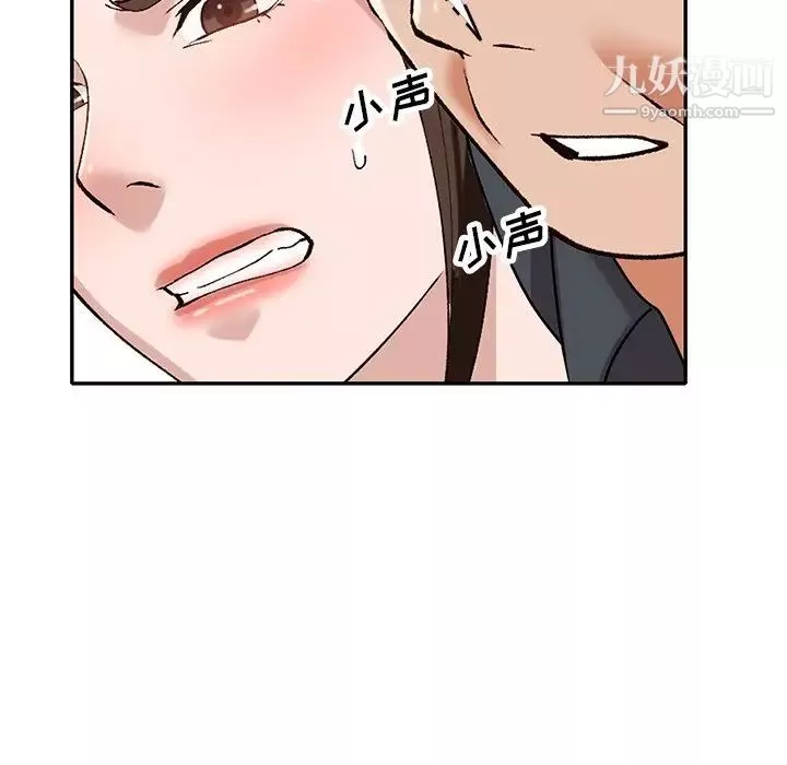 小镇上的女人们-第46话 - 图片 40