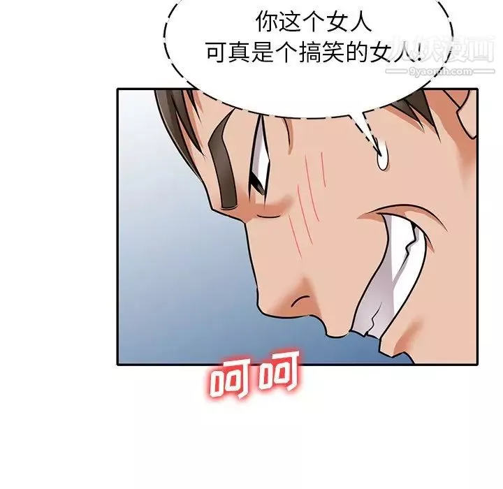 小镇上的女人们-第46话 - 图片 50