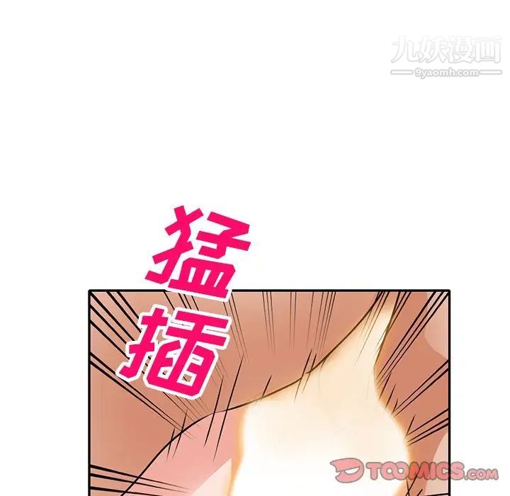 小鎮上的女人們第46話