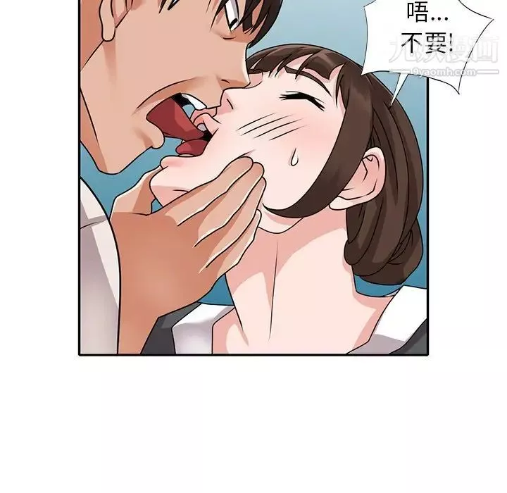 小镇上的女人们-第46话 - 图片 58