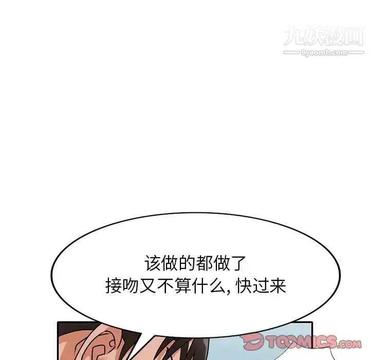 小镇上的女人们-第46话 - 图片 57