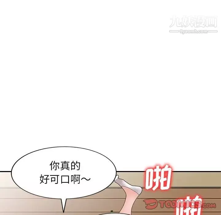 小镇上的女人们-第46话 - 图片 63