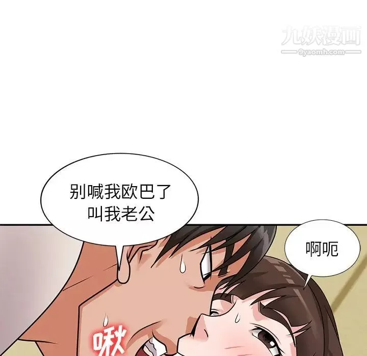 小镇上的女人们-第46话 - 图片 65