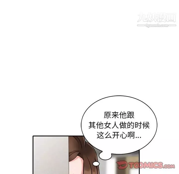 小镇上的女人们-第46话 - 图片 69