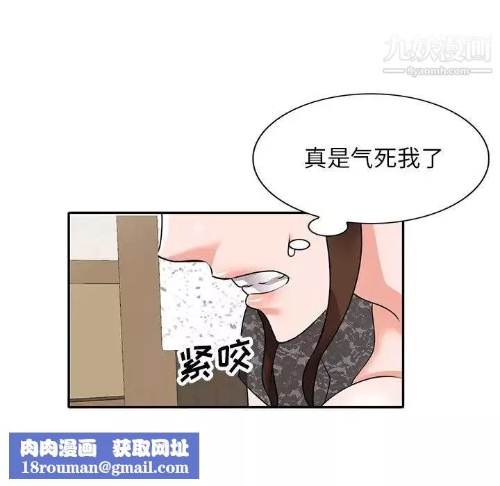 小镇上的女人们-第46话 - 图片 71