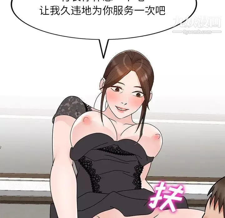 小鎮上的女人們第46話