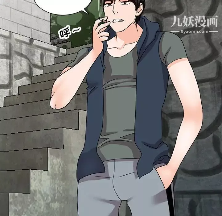 小鎮上的女人們第46話