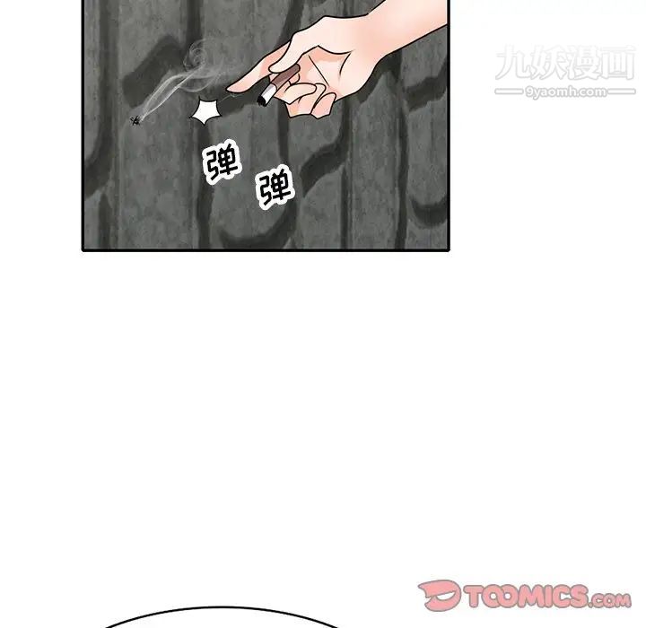 小鎮上的女人們第46話