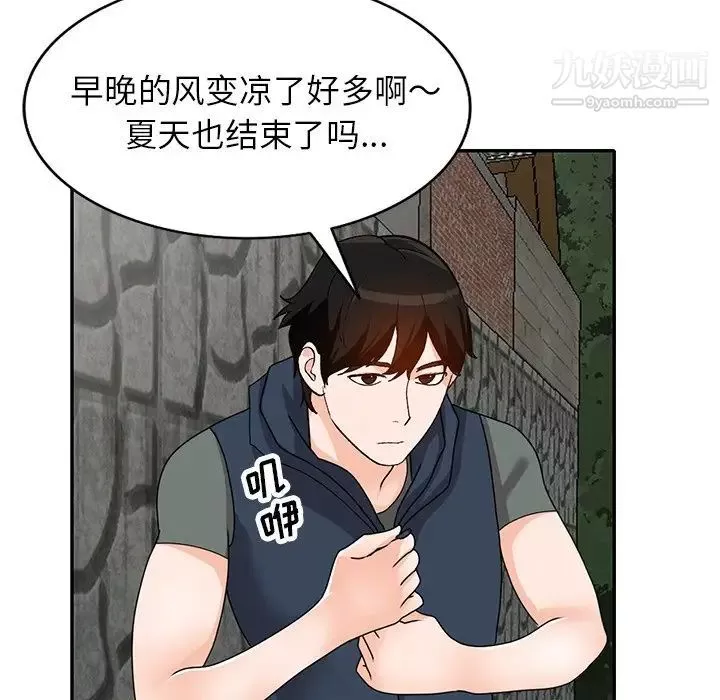 小镇上的女人们-第46话 - 图片 100
