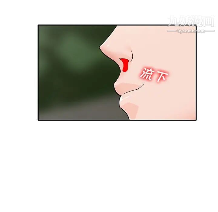 小鎮上的女人們第46話