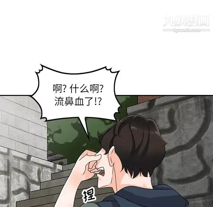 小镇上的女人们-第46话 - 图片 103