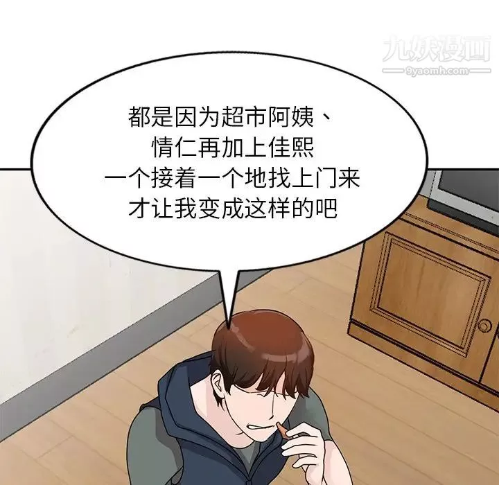 小镇上的女人们-第46话 - 图片 107