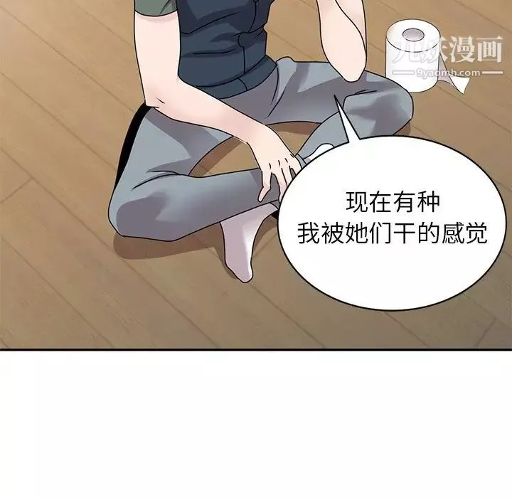 小镇上的女人们-第46话 - 图片 108