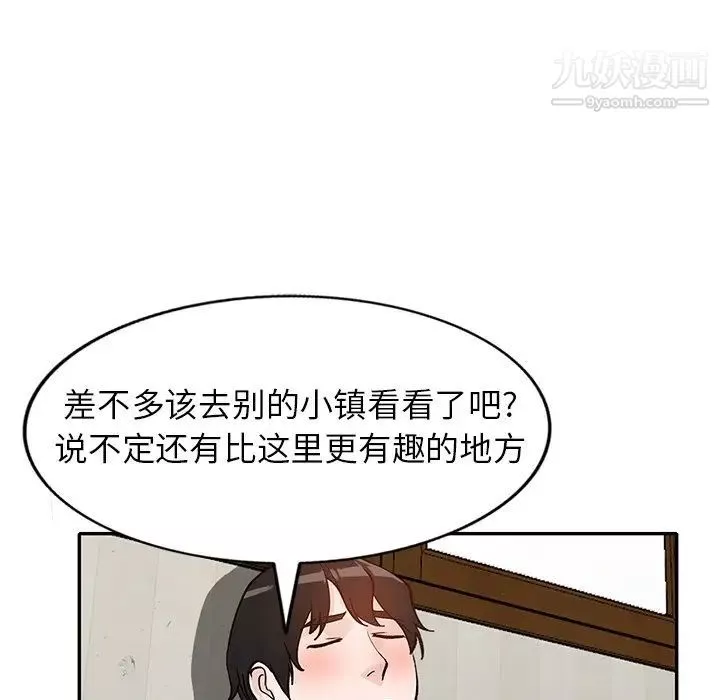 小镇上的女人们-第46话 - 图片 109